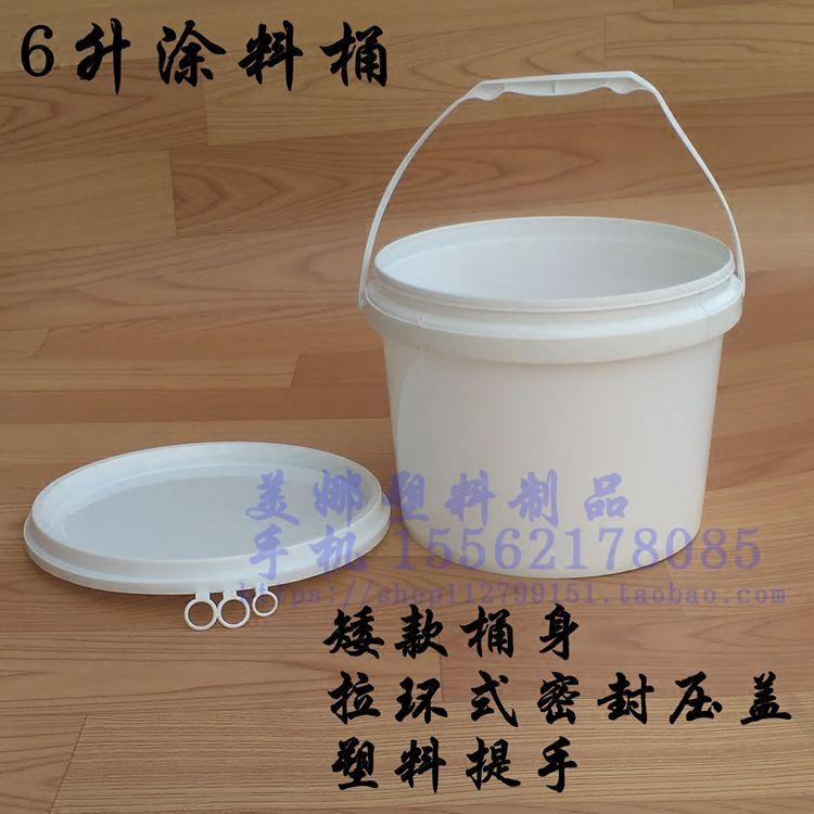 6升广口塑料包装桶鸽粮桶乳胶桶