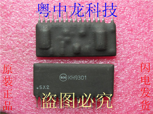 KH9301 ZIP16原装正品 可直拍