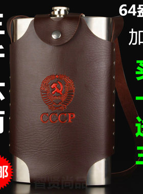 俄罗斯盎司家用户外便携迷你酒壶