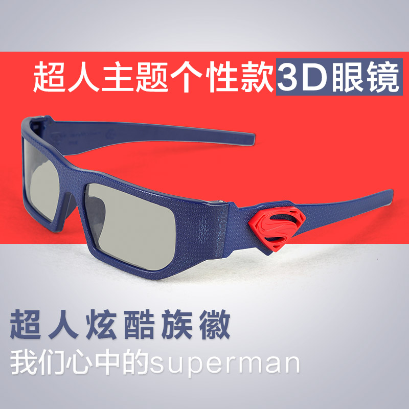 Lunettes 3D - Ref 1240970 Image 1