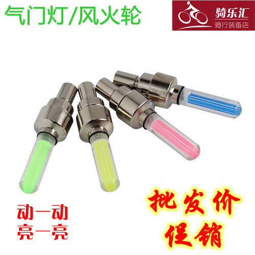 Lumière vélo - feux de Valve - Ref 2402415 Image 1