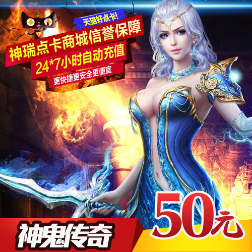 完美点券5000点卡/神鬼传奇元宝/神鬼传奇50元点卡 自动充值