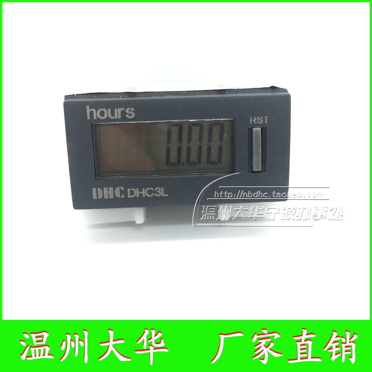 温州大华新款黑色DHC3L-3N累时器计时器9999小时59分蓝光机计时器