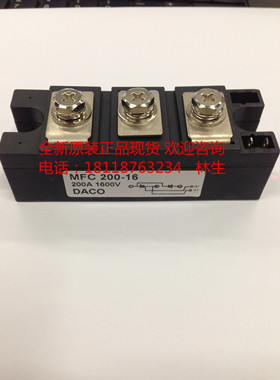 MFC200A1600V MFC200A1200V MFC160A1200V半控模块全新原装正品