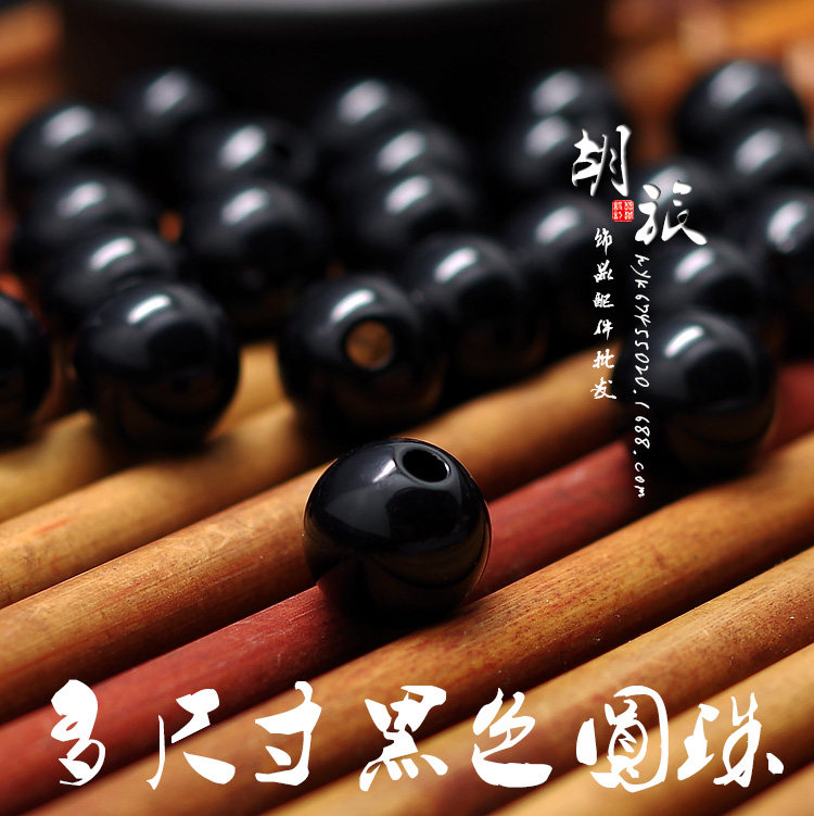 黑色珠子塑料圆珠环保散珠