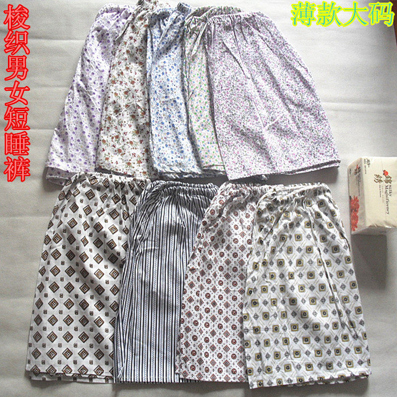 Pantalon pyjama - Ref 724337 Image 1