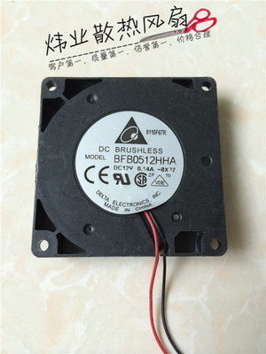 正品台达BFB0512HHA 5010 12V 0.24A 5CM/厘米离心涡轮风扇鼓风机
