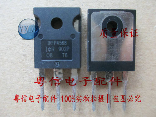 IRFP4568 全新进口正品IR，大功率场效应三极管 质量保证