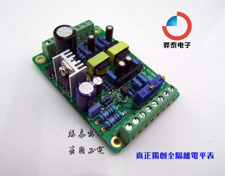 diy胆机音响功放前级隔离型vu db表电平表驱动板指示驱动板配件