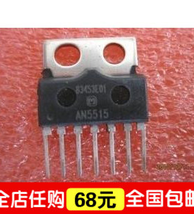 AN5515 场扫描集成电路 场输出IC芯片 场块 零配件