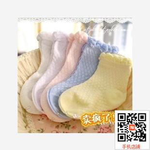 不勒脚松口袜 宝宝袜子可爱透气网眼袜薄款 春夏季 纯棉婴儿袜子