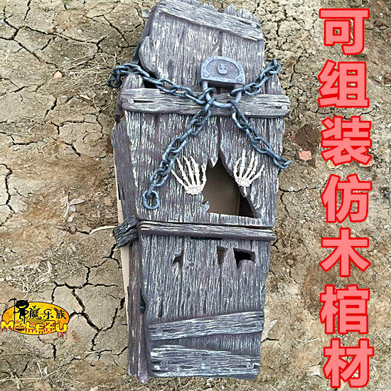 万圣节密室鬼屋装饰道具 逼真僵尸木乃伊干尸大棺材160CM仿真棺材