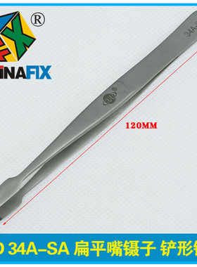 PPD 34A-SA 扁平嘴镊子 铲形镊子