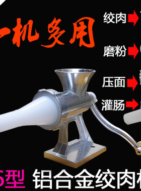 多功能手动绞肉机君子兰