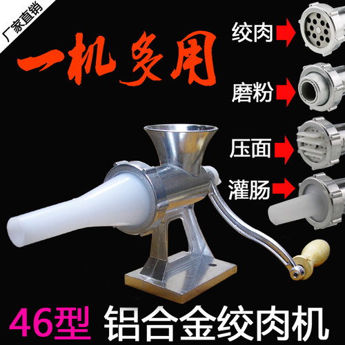 多功能手动绞肉机君子兰
