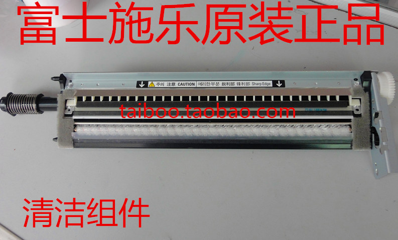 富士施乐转印带清洁刮板组件原装