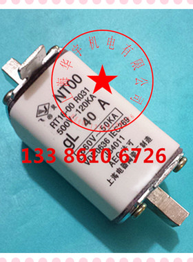 上海飞灵NT00-40A RT16-00 RT20熔断器熔芯660V-50KA NTOO RO31