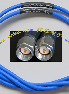 SMS-TF402-20.0-SMS 33GHz  镀银 高频 射频 信号传输线 议价销售