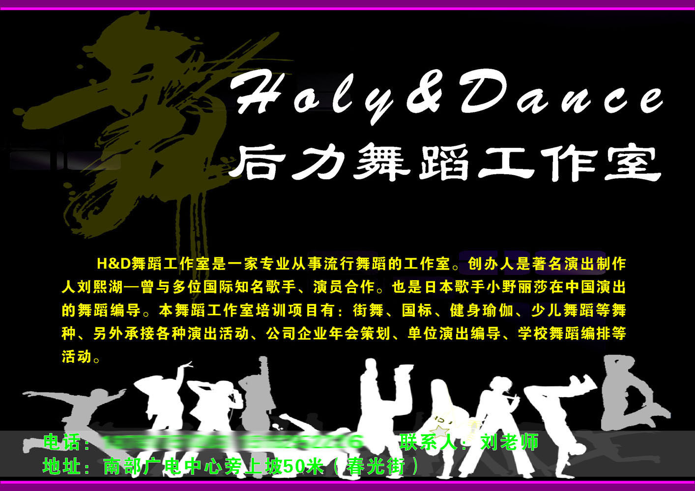 海报印制656宣传单设计素材748舞蹈工作室招生(1)