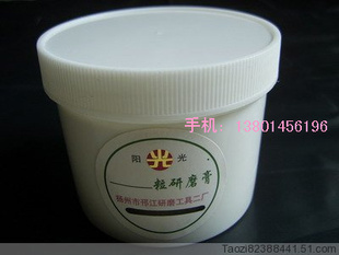 13种粒度抛光膏 研磨砂 白刚玉研磨膏 氧化铝 抛光膏氧化铬研磨膏