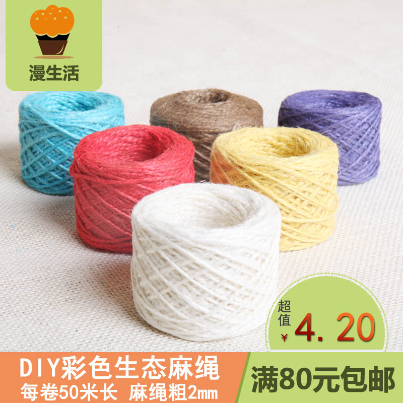 彩色复古风diy手工编织材料捆绑绳家用照片墙吊牌装饰绳子细麻绳