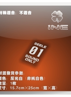 EVA新世纪福音战士/SEELE01/电动痛车贴纸DIY摩托行李机箱贴HD042