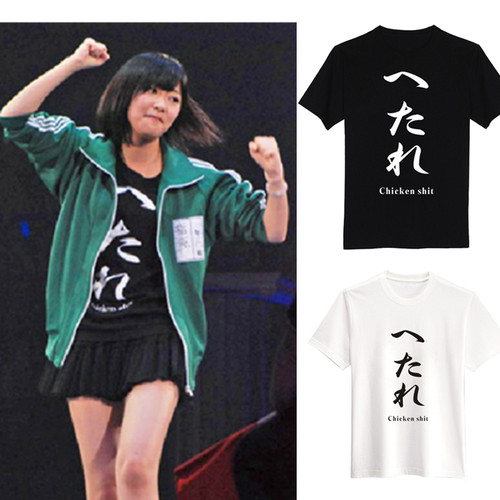 指原莉同款黑色弱鸡短袖