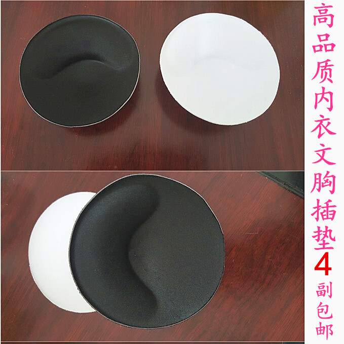 Coques pour soutien-gorge - Ref 814981 Image 1