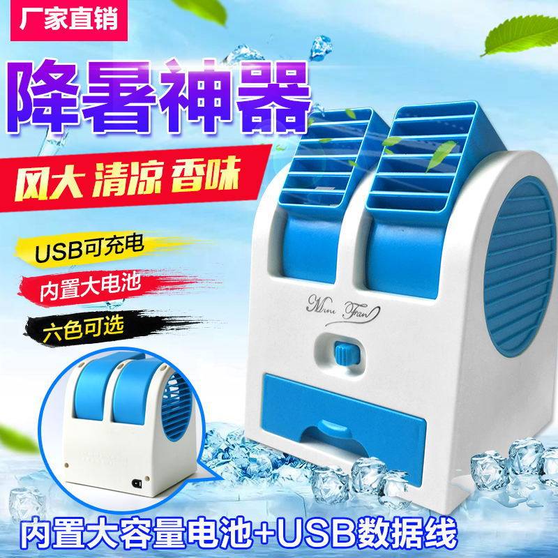 Ventilateur USB - Ref 401238 Image 1