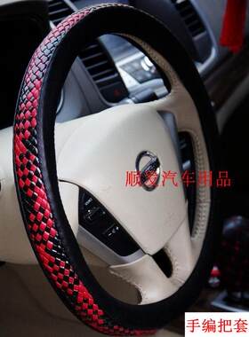宝骏730.760.560.630乐驰专用方向盘套包邮25.00买一赠一