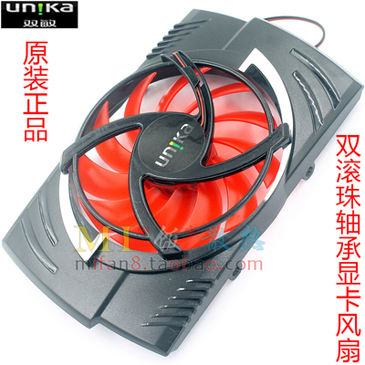 双敏火旋风2 HD6570/6750小牛版 速配GT630大牛 GA92B2H显卡风扇