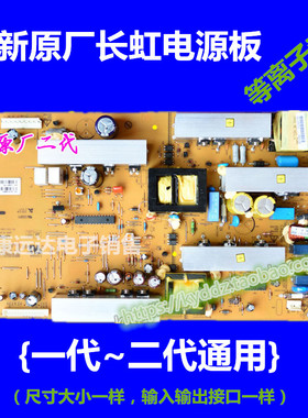 全新原装康佳PD32ES33 PDP32F1 2300KEG026A-F PSPU-J706A电源板