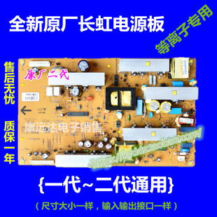 康佳PD32ES33 PSPU PDP32F1 J706A电源板 2300KEG026A 全新原装