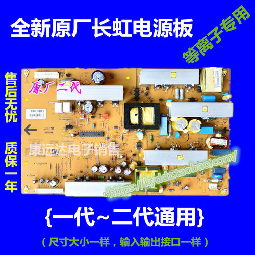 PSPU-J706A32F1电源板长虹