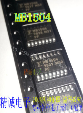 MB1504  MB1504H 全新原装进口IC 实体店库存