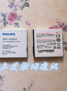 philips飞利浦v900手机电池原装