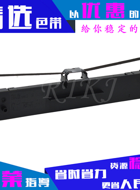 适用映美FP538K色带架TP512K/FP550K/FP612K/632K/FP530K++色带芯