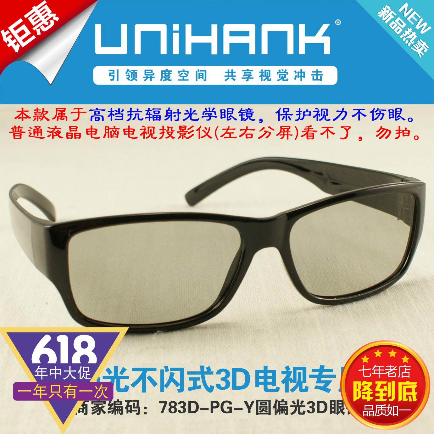 Lunettes 3D UNIHANK   - Ref 2627760 Image 1