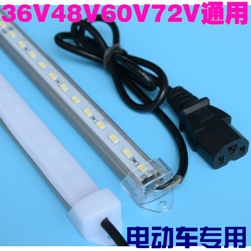 2023电动三轮车36V48v60V伏电瓶硬灯条 灯带led 超亮夜市灯管地摊