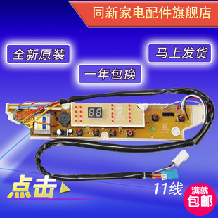 258A 三洋洗衣机电脑板XQB50 M813Z XQB50 586A 238A XQB60