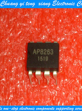 AP8263 8263 直插 插件 全新原装 DIP-8 芯鹏 电源管理芯片