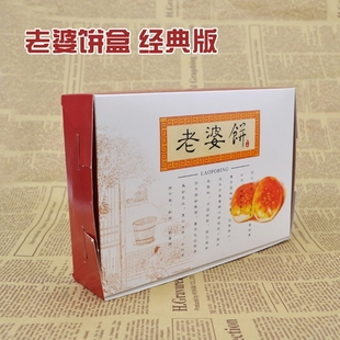 老婆饼包装盒 西点饼盒 老婆饼盒子定做 点心烘焙纸盒直销100个