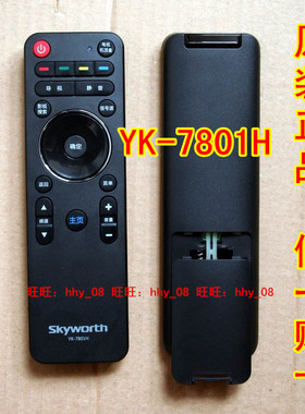 优惠适用创维天赐遥控器7801 7800H 42 49E790U 42E690U电视机