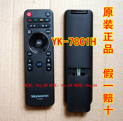 优惠适用创维天赐遥控器7801 7800H 42 49E790U 42E690U电视机
