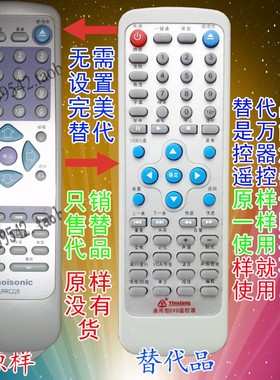 适用包邮 厦新DVD遥控器VURRC228NL VURRC228 夏新DVD遥控器