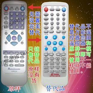 适用包邮 厦新DVD遥控器VURRC228NL VURRC228 夏新DVD遥控器