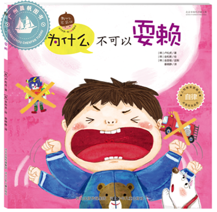 孩子的第一本 人性图画书 绘本 定价 16.8元