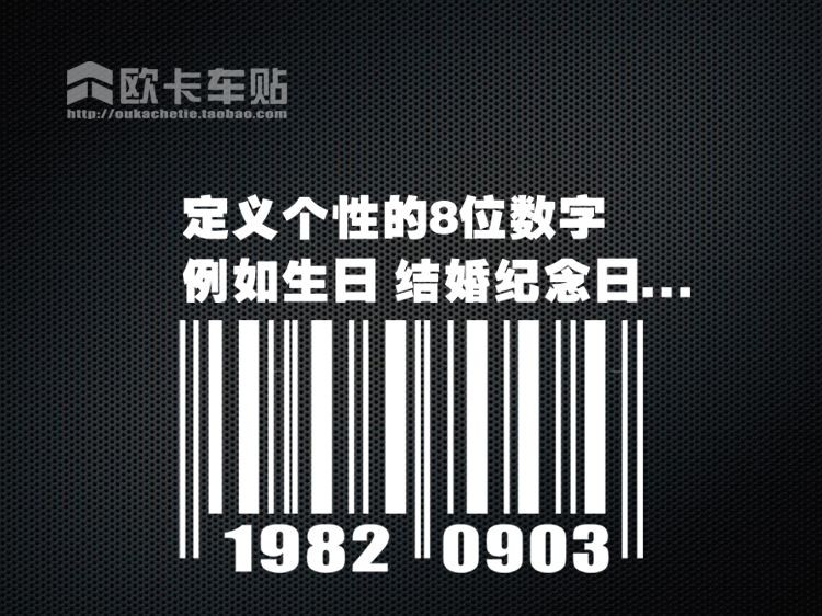 个性搞笑可爱 新手 卡通汽车贴纸 条形码车贴纸 汽车划痕贴 遮挡