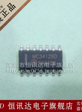MC34129D MC34129DR MOT 贴片SOP-14 全新原装 质量保证