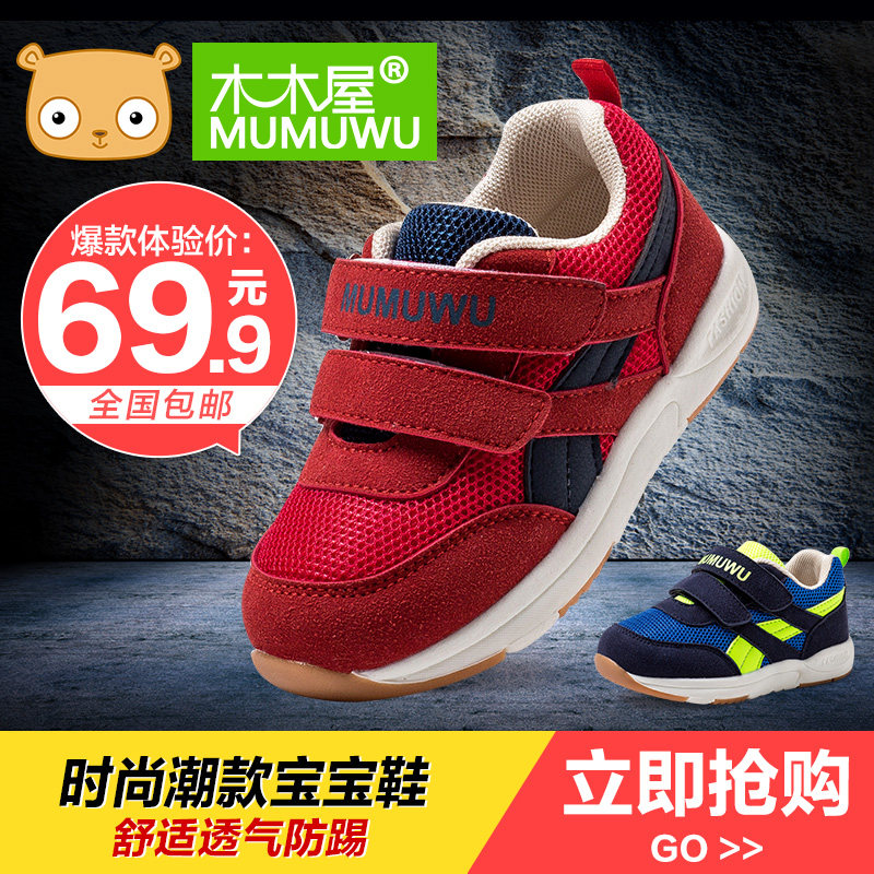 Chaussures enfants en engrener suture de voiture pour printemps - Ref 1036847 Image 1